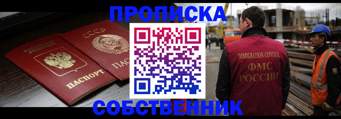 прописка поиск в Межгорье