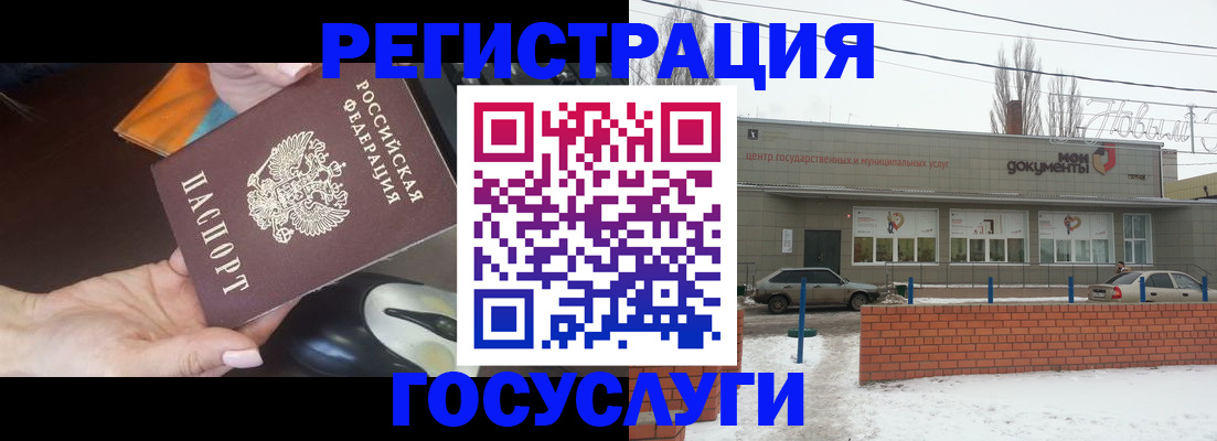 временная регистрация госуслуги в Межгорье