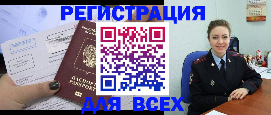 регистрация для дет. сада в Межгорье