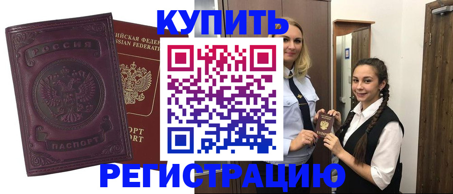 прописка поиск в Межгорье