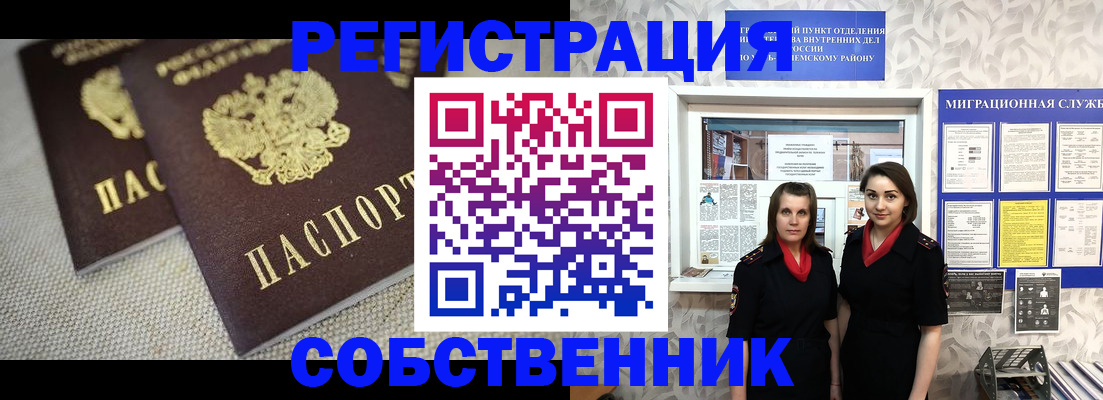 временная регистрация гарантия в Межгорье