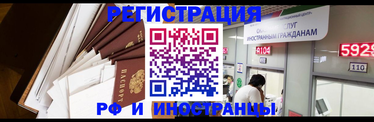прописка для кредита в Межгорье